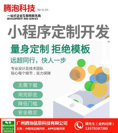 订制开发小程序 小程序 企业拥有小程序更快洞悉市场行情